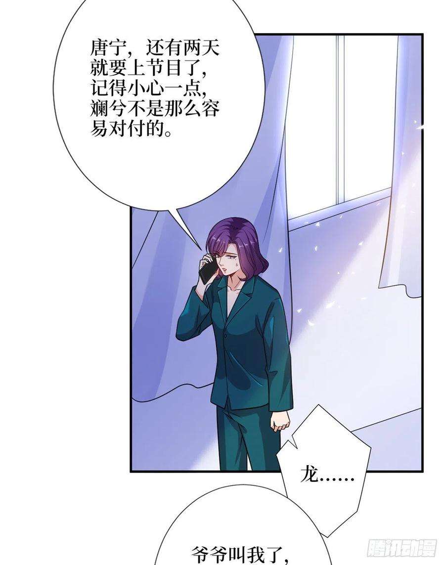 抱歉我拿的是女主剧本111话 龙姐有问题？！