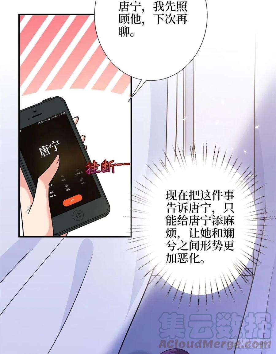 抱歉我拿的是女主剧本111话 龙姐有问题？！