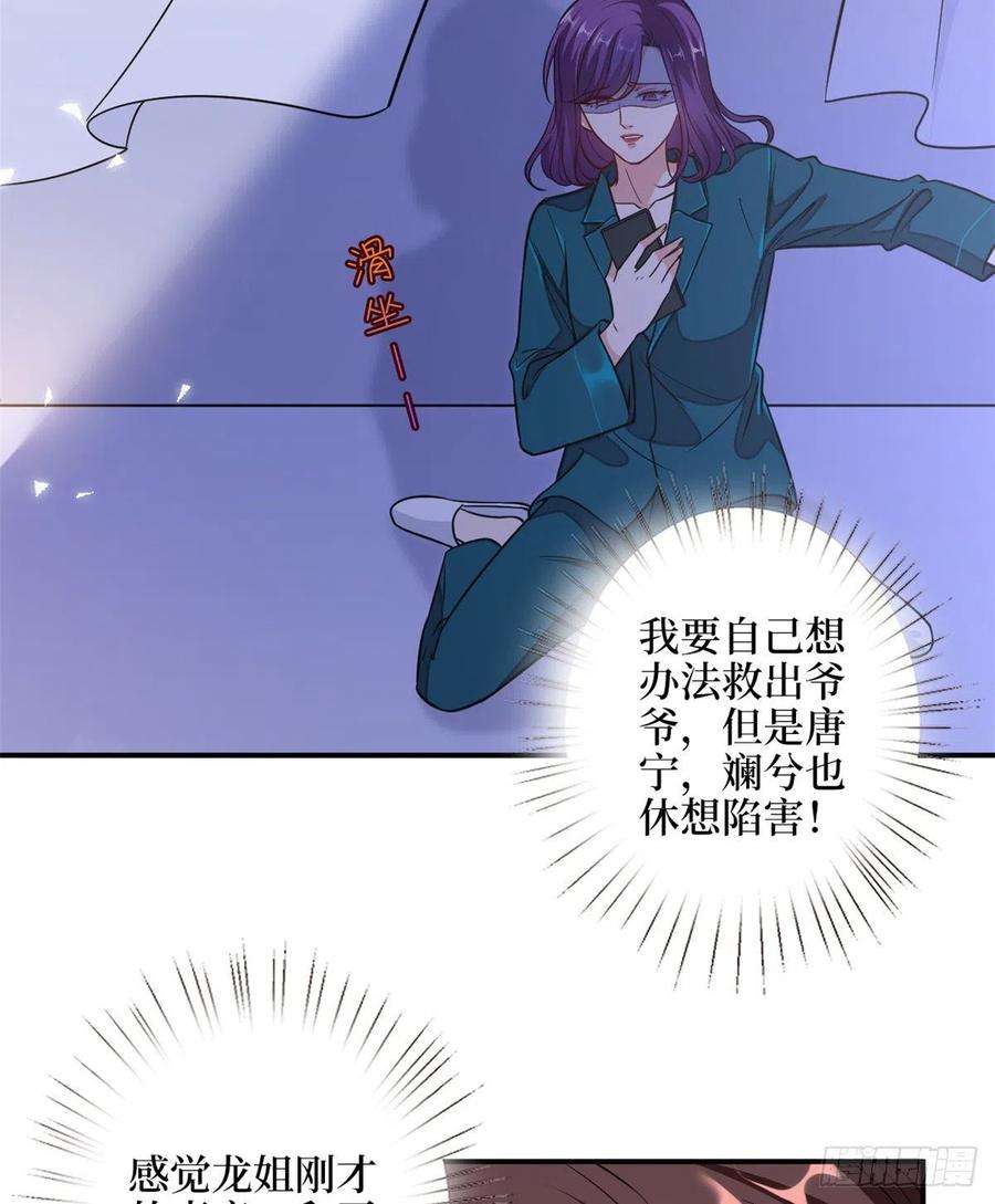 抱歉我拿的是女主剧本111话 龙姐有问题？！