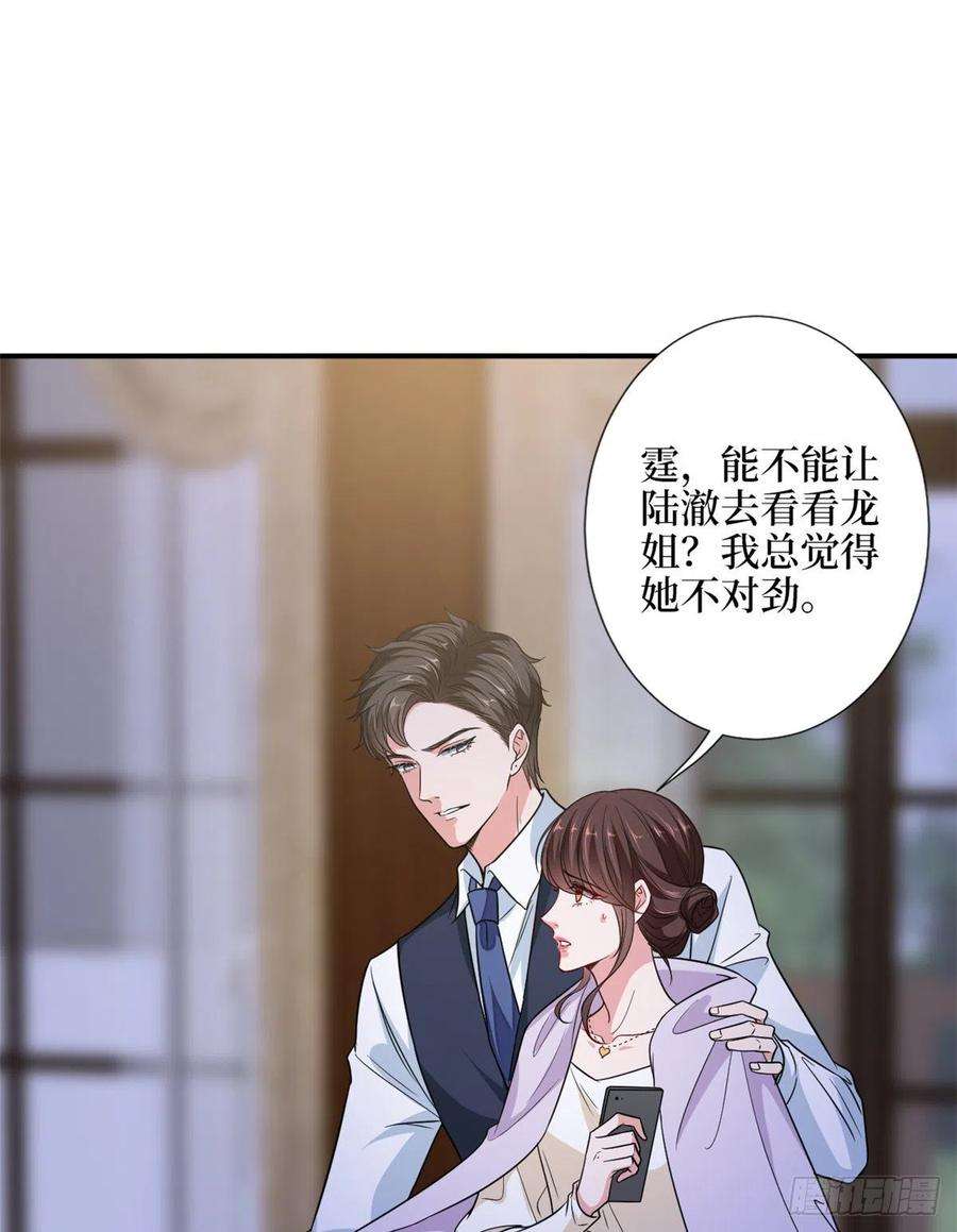 抱歉我拿的是女主剧本111话 龙姐有问题？！