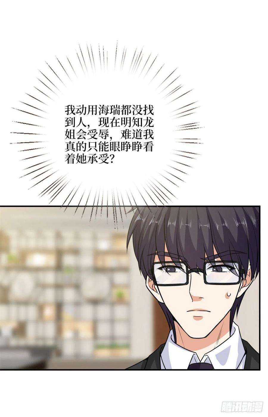 抱歉我拿的是女主剧本112话 那可是一条人命！