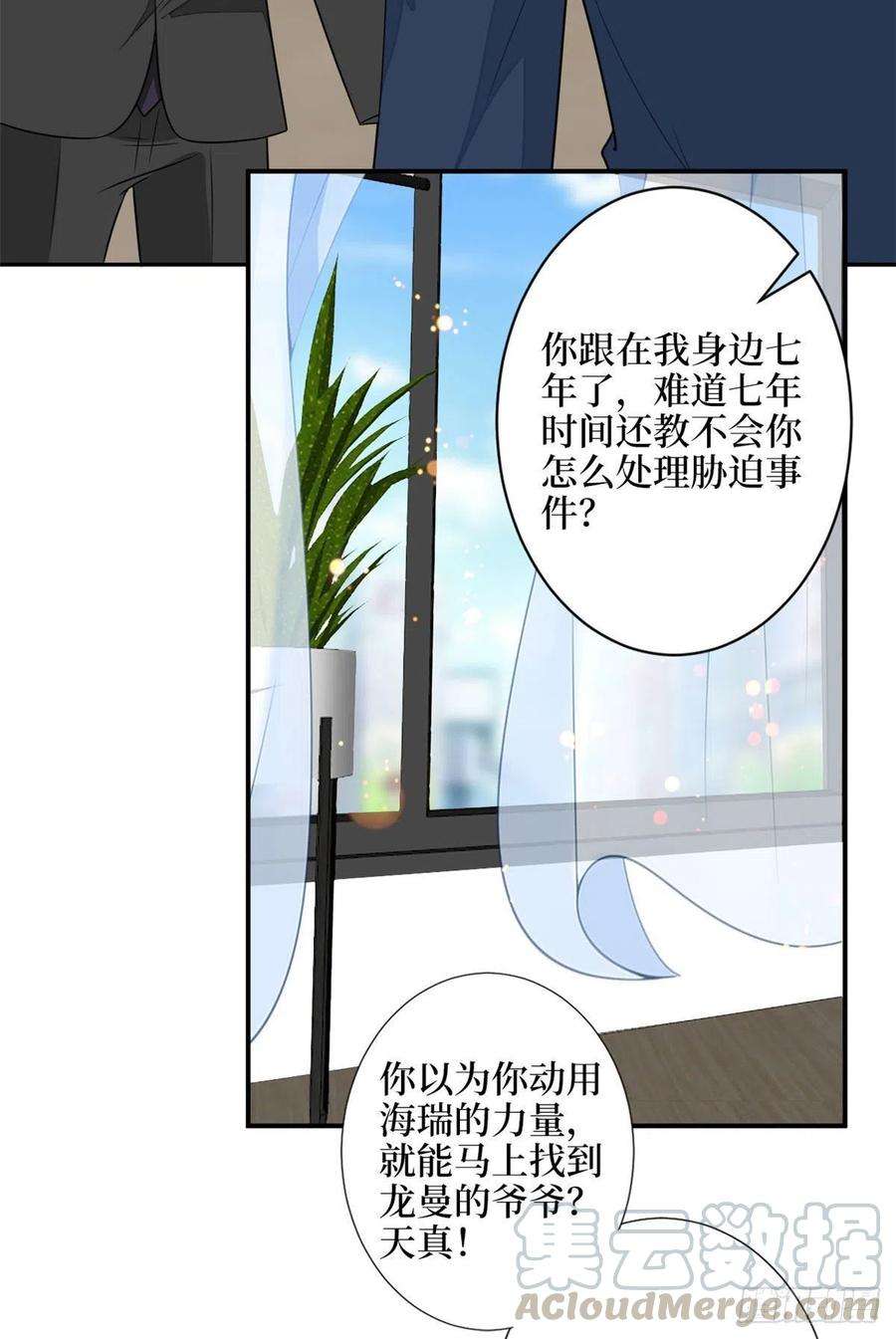 抱歉我拿的是女主剧本112话 那可是一条人命！