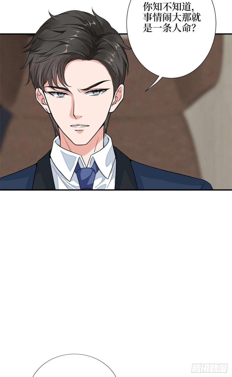 抱歉我拿的是女主剧本112话 那可是一条人命！