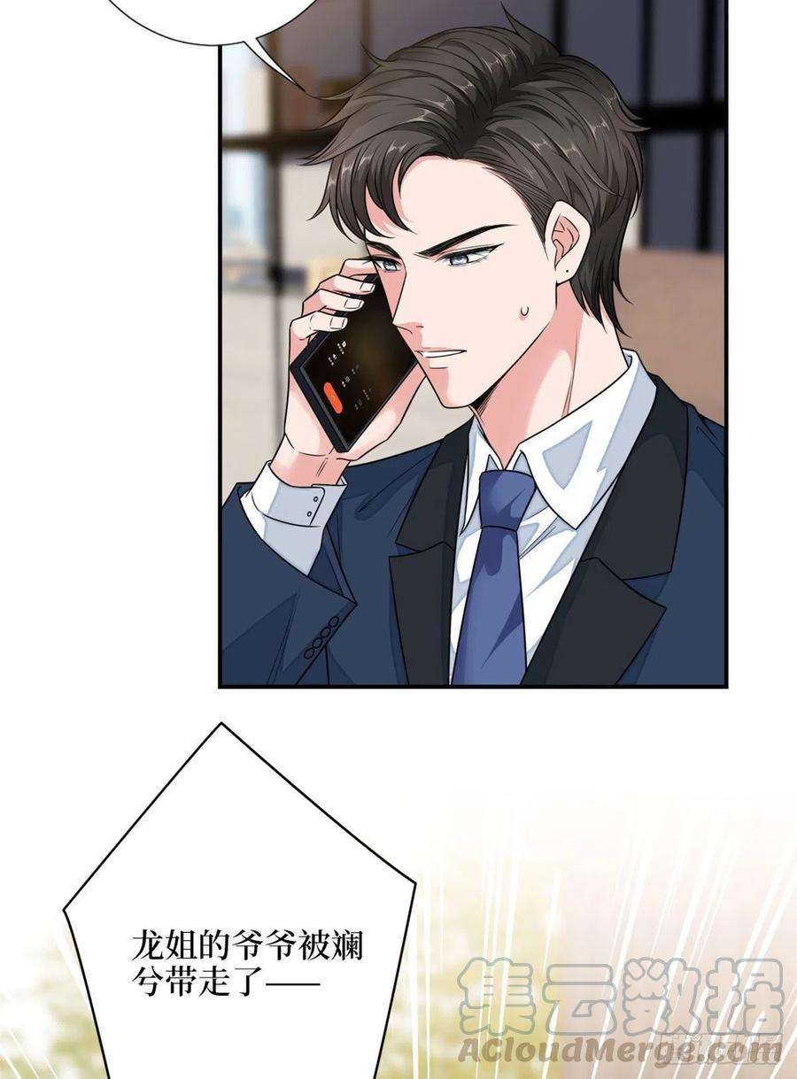 抱歉我拿的是女主剧本112话 那可是一条人命！