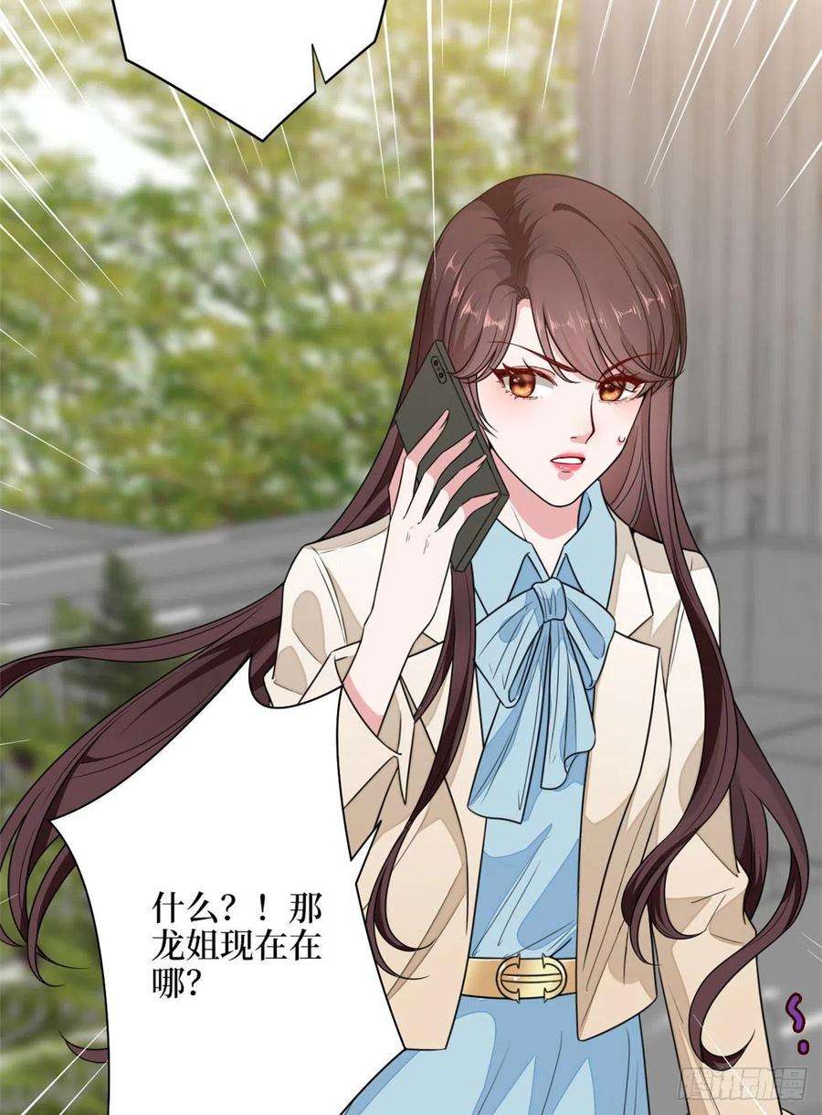 抱歉我拿的是女主剧本112话 那可是一条人命！