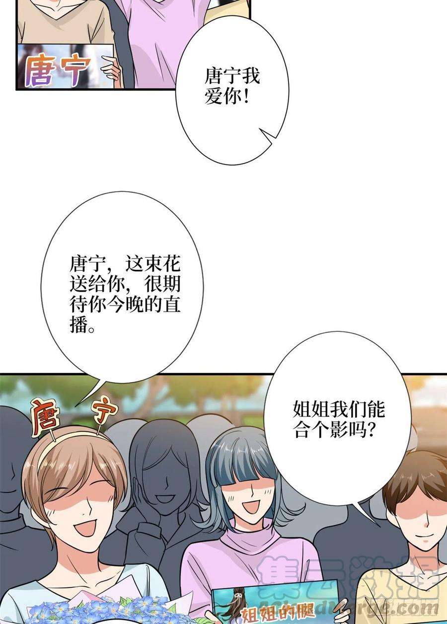 抱歉我拿的是女主剧本112话 那可是一条人命！