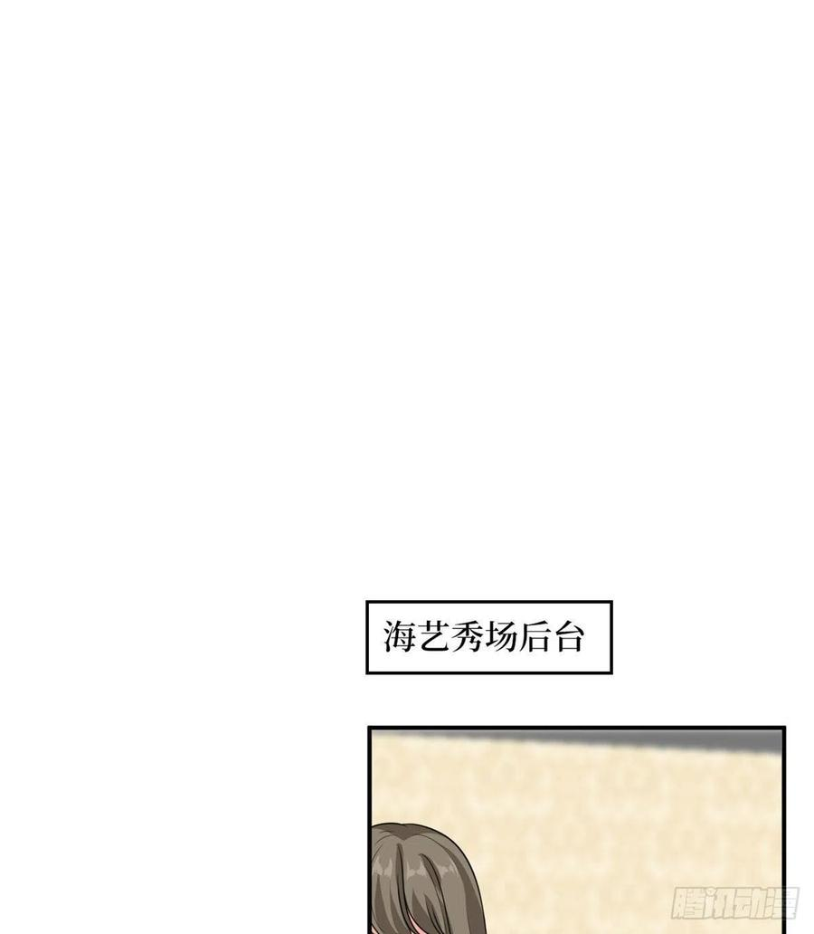 抱歉我拿的是女主剧本113话 下跪道歉