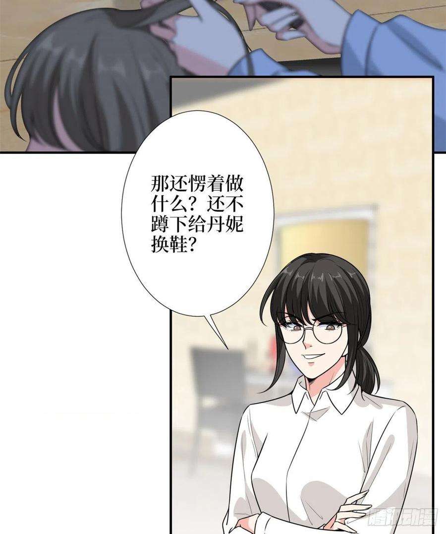 抱歉我拿的是女主剧本113话 下跪道歉
