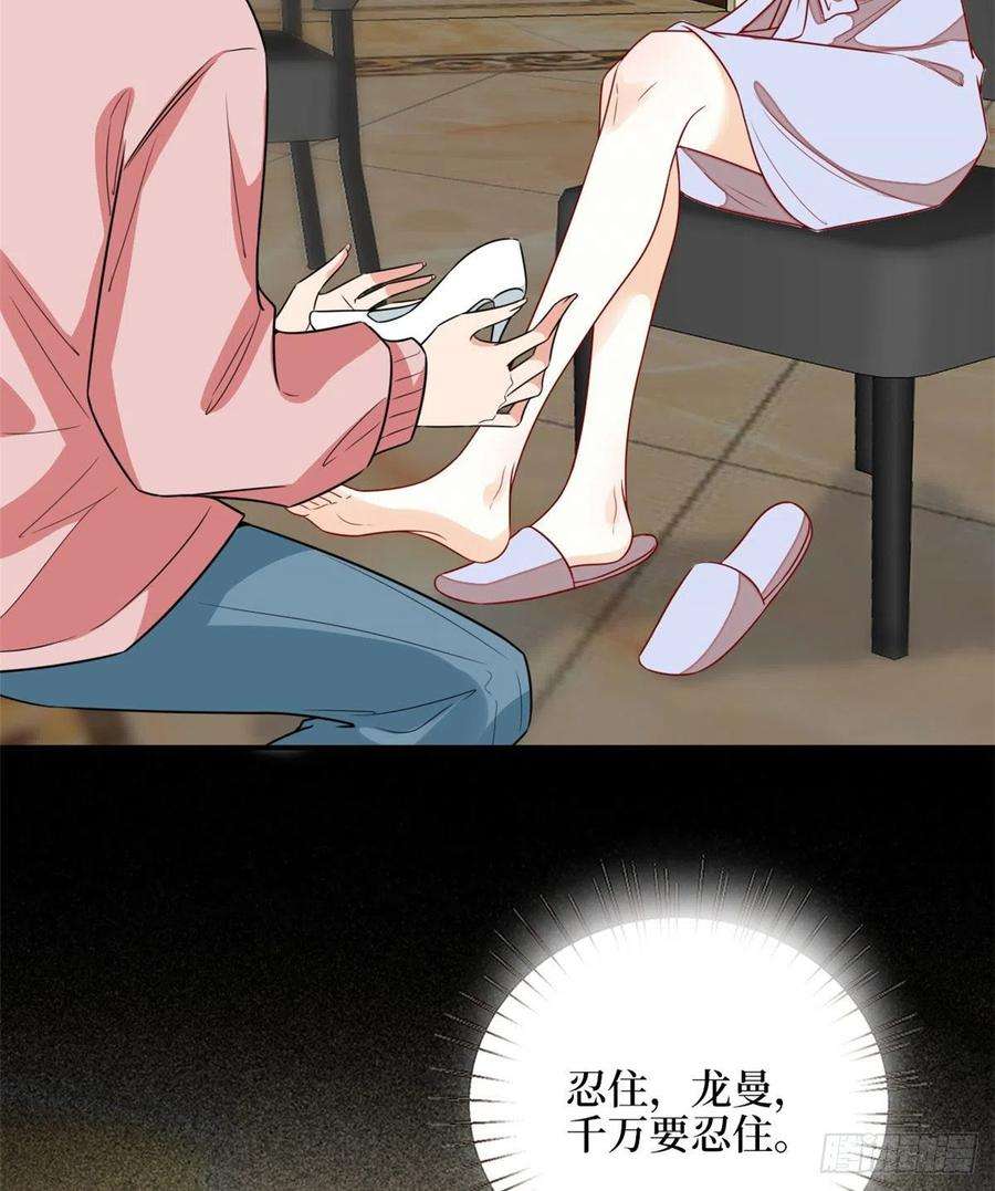 抱歉我拿的是女主剧本113话 下跪道歉