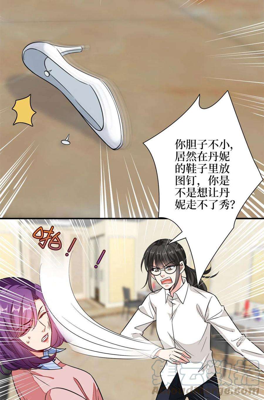 抱歉我拿的是女主剧本113话 下跪道歉