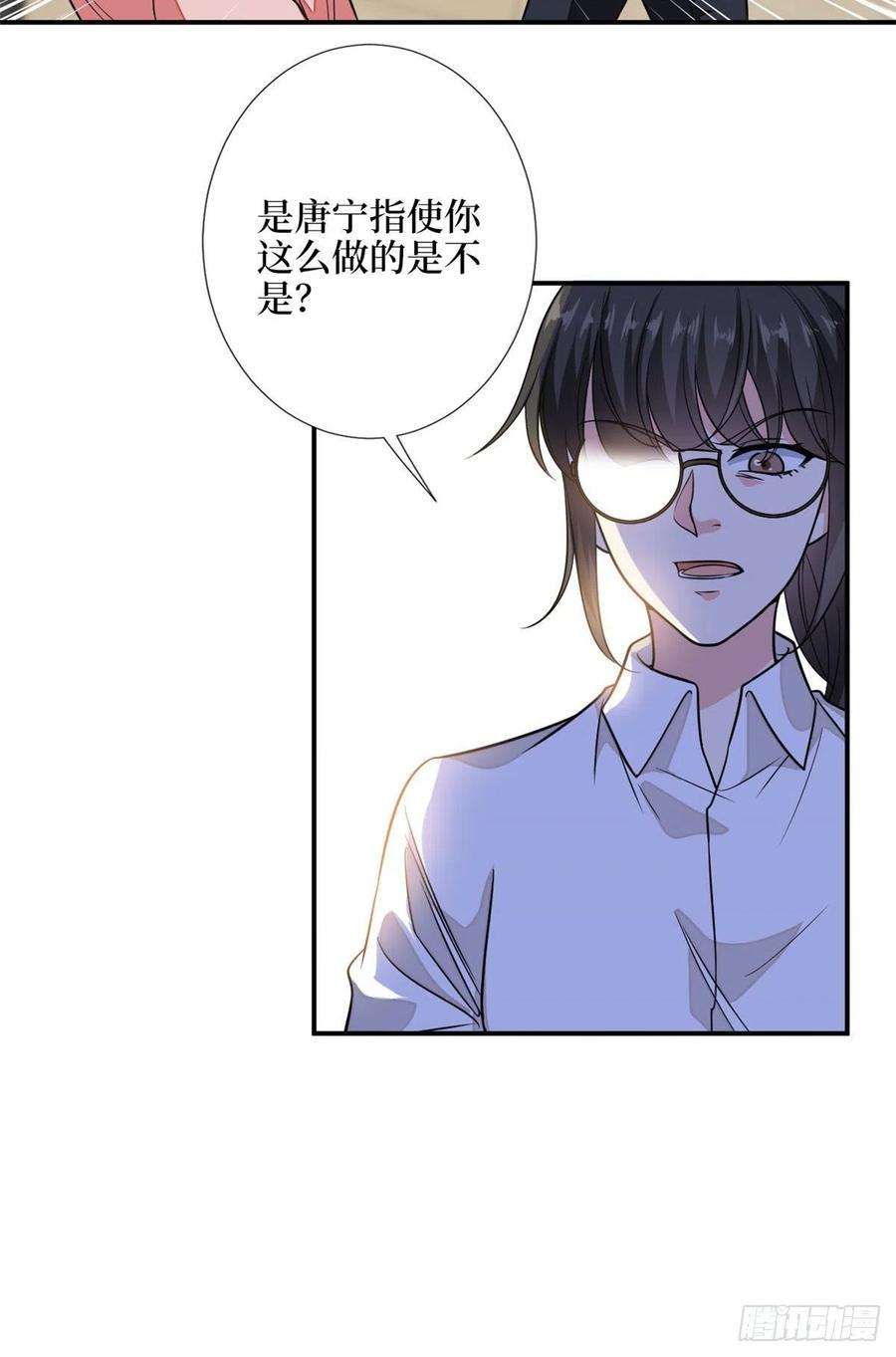 抱歉我拿的是女主剧本113话 下跪道歉