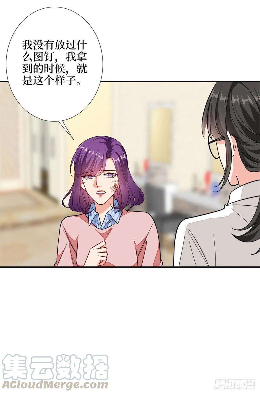 抱歉我拿的是女主剧本113话 下跪道歉
