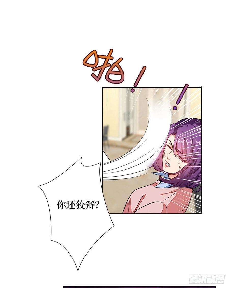 抱歉我拿的是女主剧本113话 下跪道歉