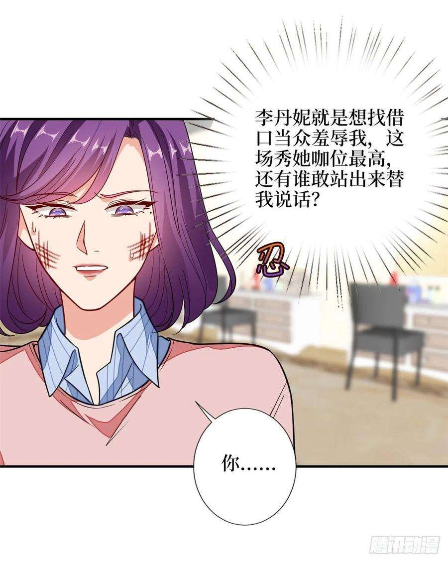 抱歉我拿的是女主剧本113话 下跪道歉