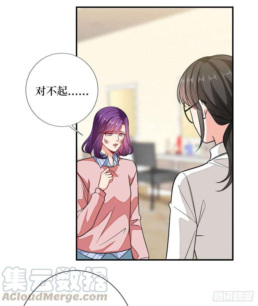 抱歉我拿的是女主剧本113话 下跪道歉