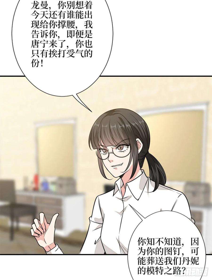 抱歉我拿的是女主剧本113话 下跪道歉