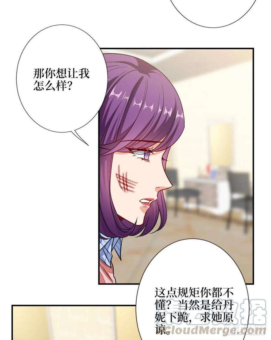 抱歉我拿的是女主剧本113话 下跪道歉
