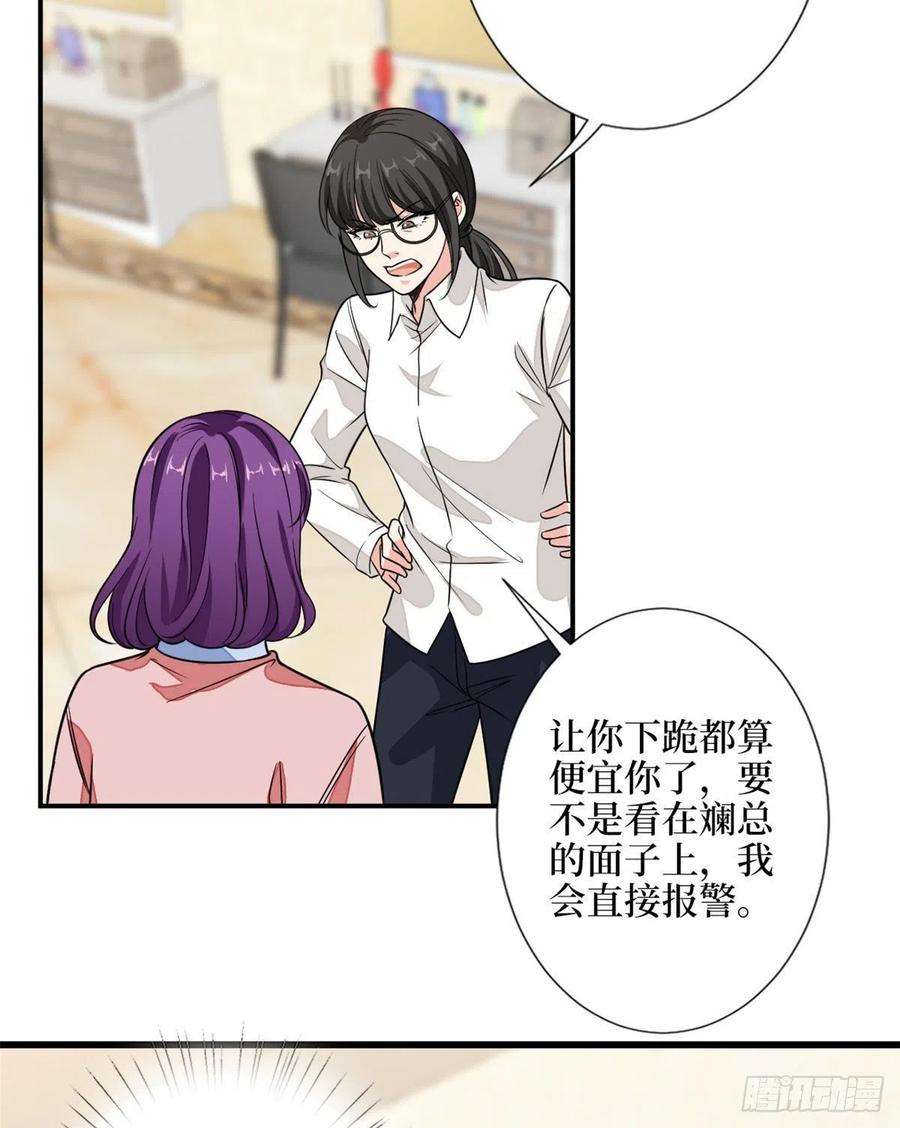 抱歉我拿的是女主剧本113话 下跪道歉