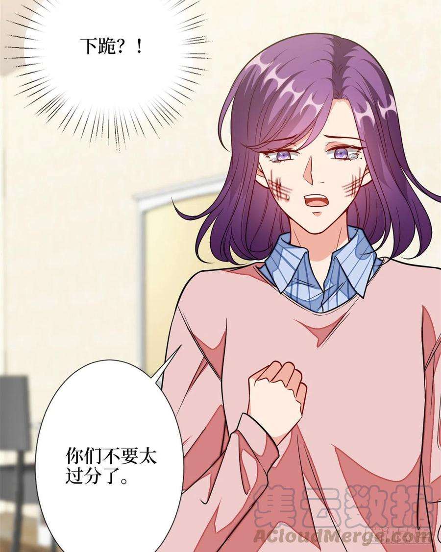 抱歉我拿的是女主剧本113话 下跪道歉