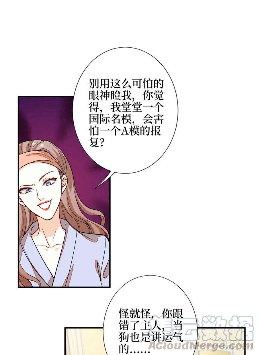 抱歉我拿的是女主剧本113话 下跪道歉