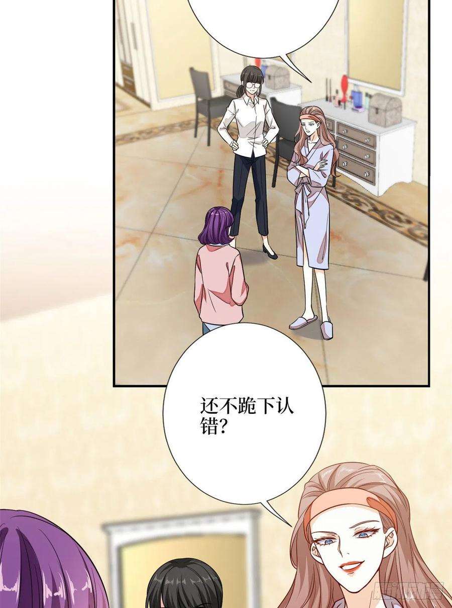 抱歉我拿的是女主剧本113话 下跪道歉