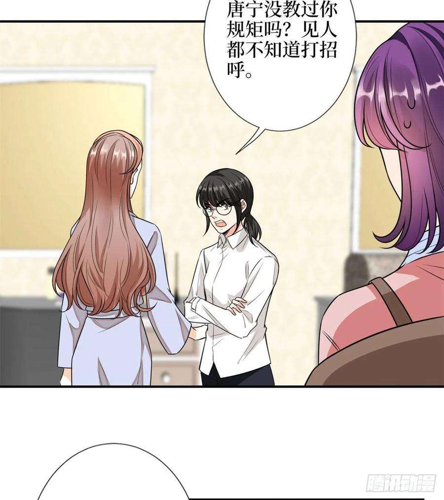 抱歉我拿的是女主剧本113话 下跪道歉