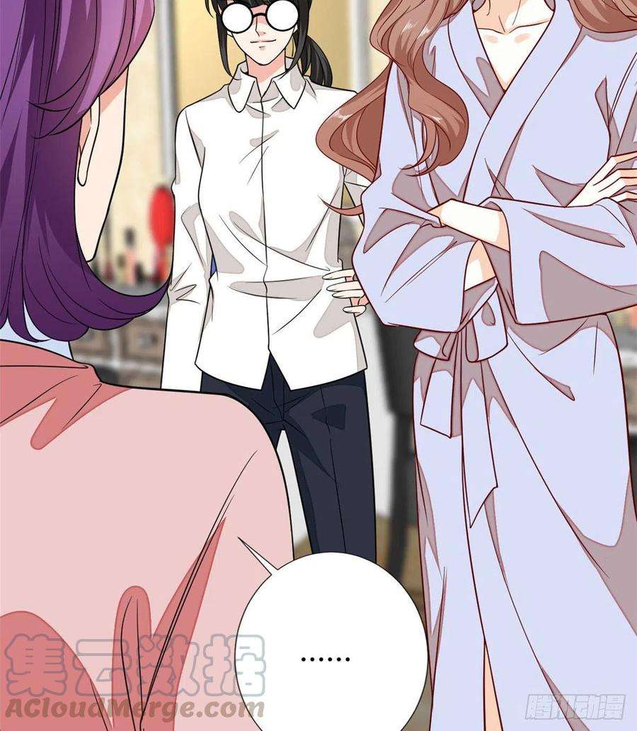 抱歉我拿的是女主剧本113话 下跪道歉