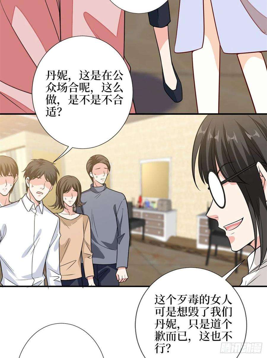 抱歉我拿的是女主剧本113话 下跪道歉