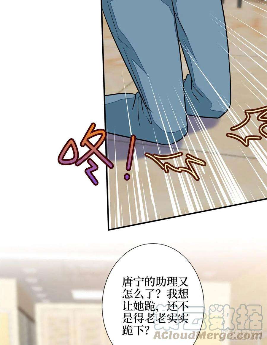 抱歉我拿的是女主剧本113话 下跪道歉