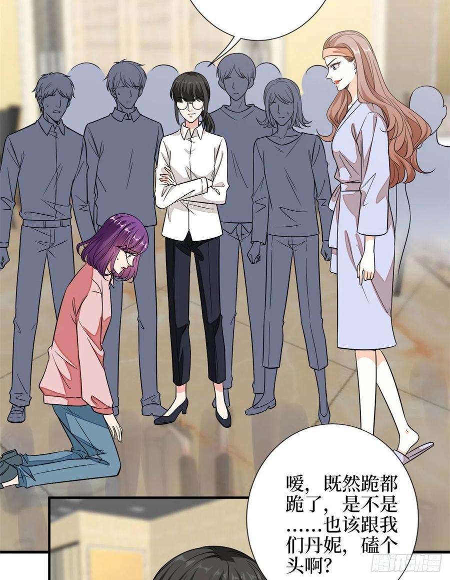抱歉我拿的是女主剧本113话 下跪道歉