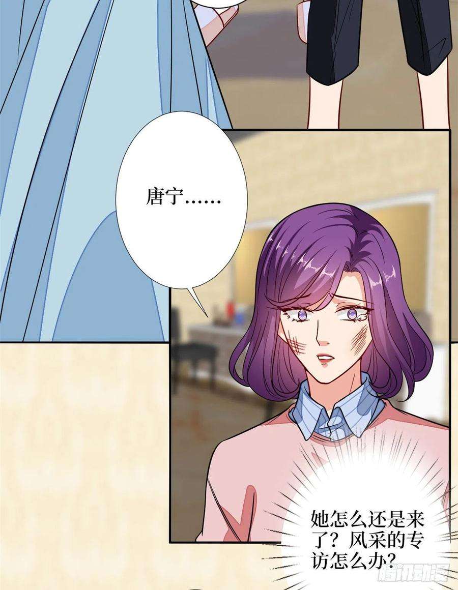 抱歉我拿的是女主剧本113话 下跪道歉