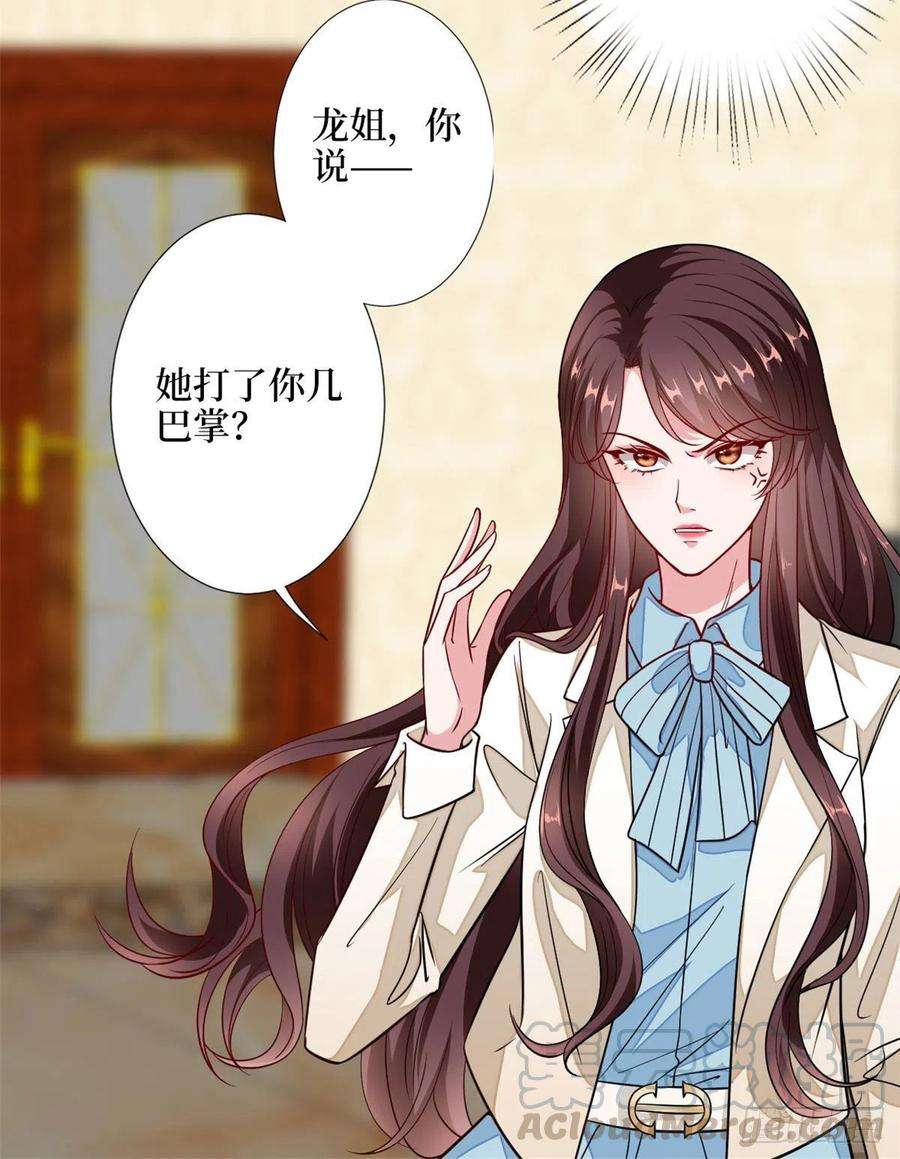 抱歉我拿的是女主剧本113话 下跪道歉