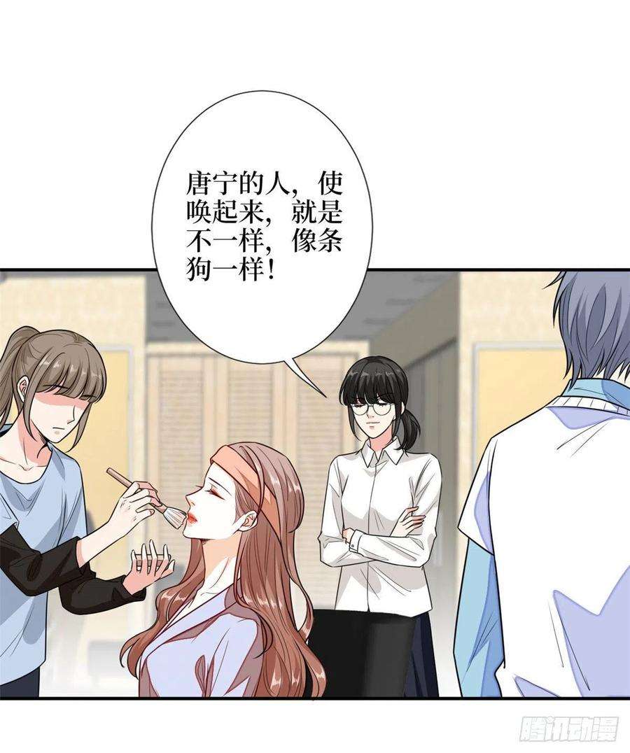 抱歉我拿的是女主剧本113话 下跪道歉