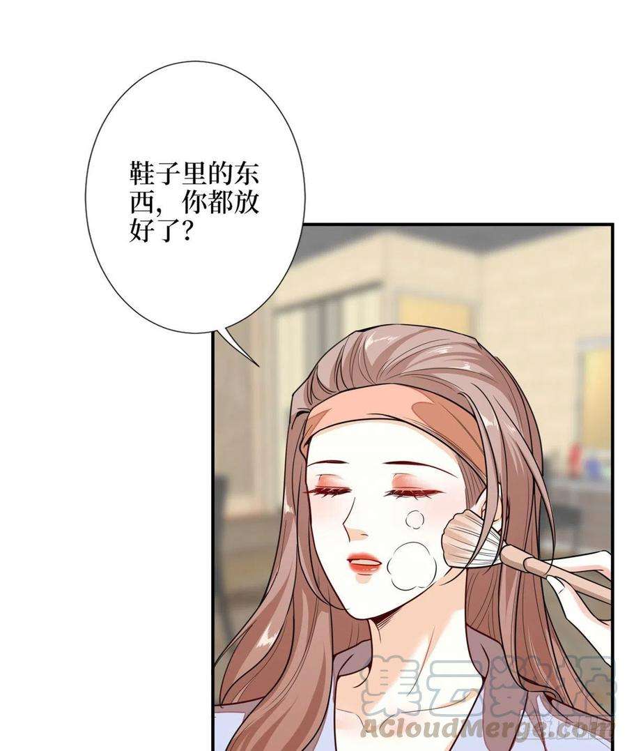 抱歉我拿的是女主剧本113话 下跪道歉