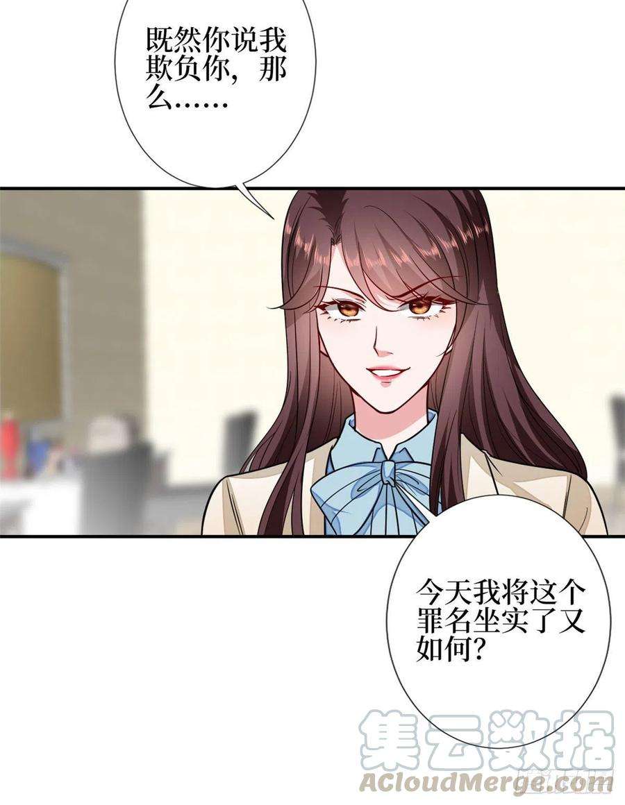 抱歉我拿的是女主剧本114话 雷霆手段