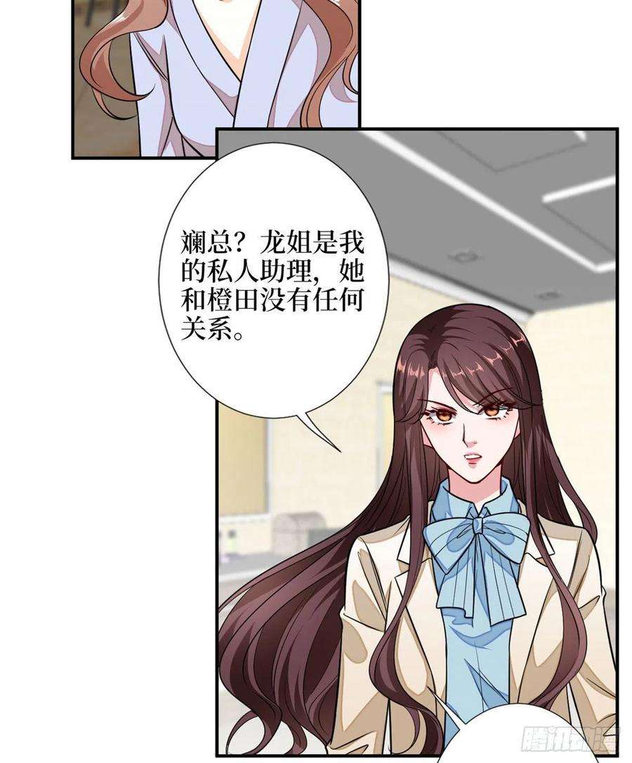 抱歉我拿的是女主剧本114话 雷霆手段