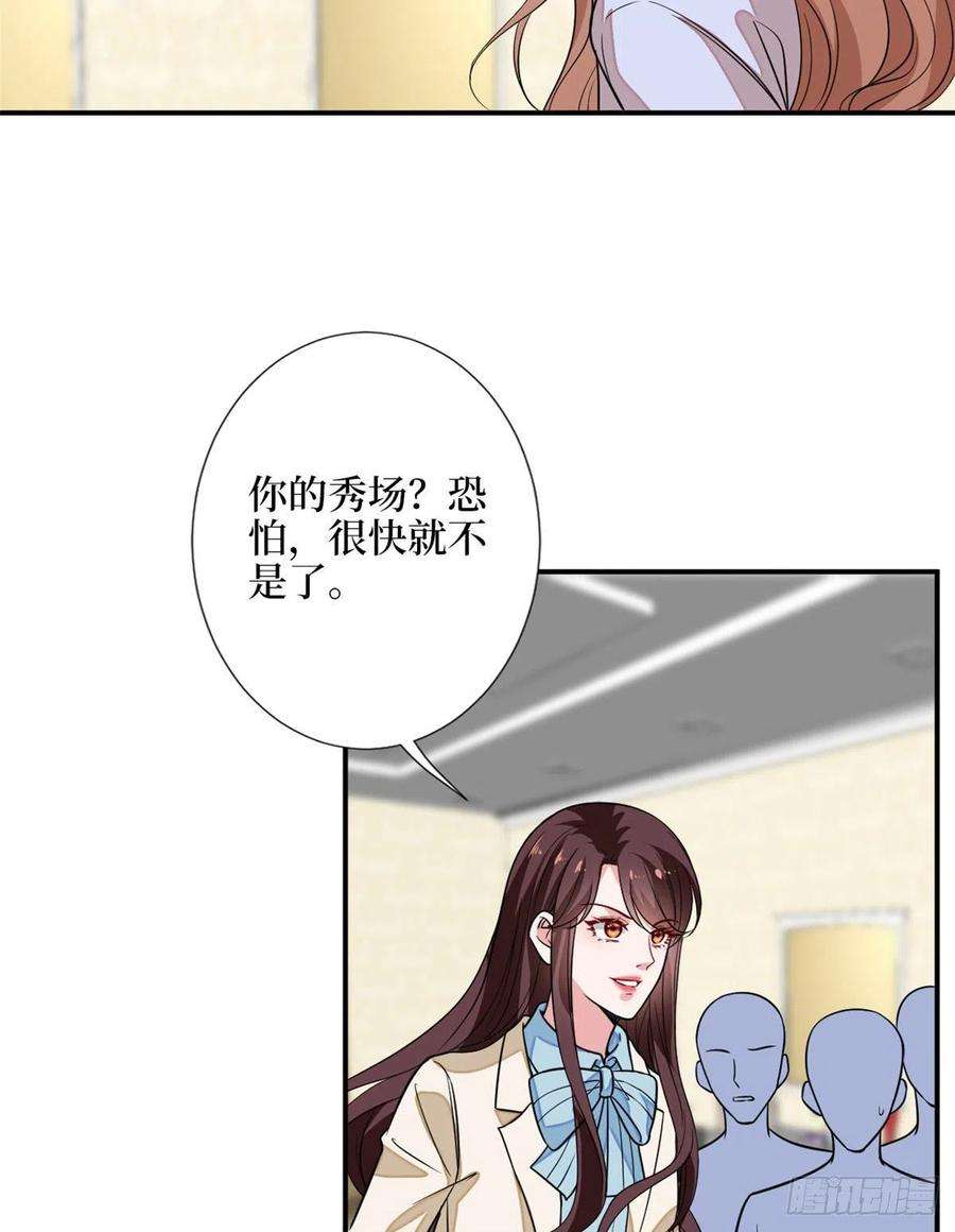 抱歉我拿的是女主剧本114话 雷霆手段