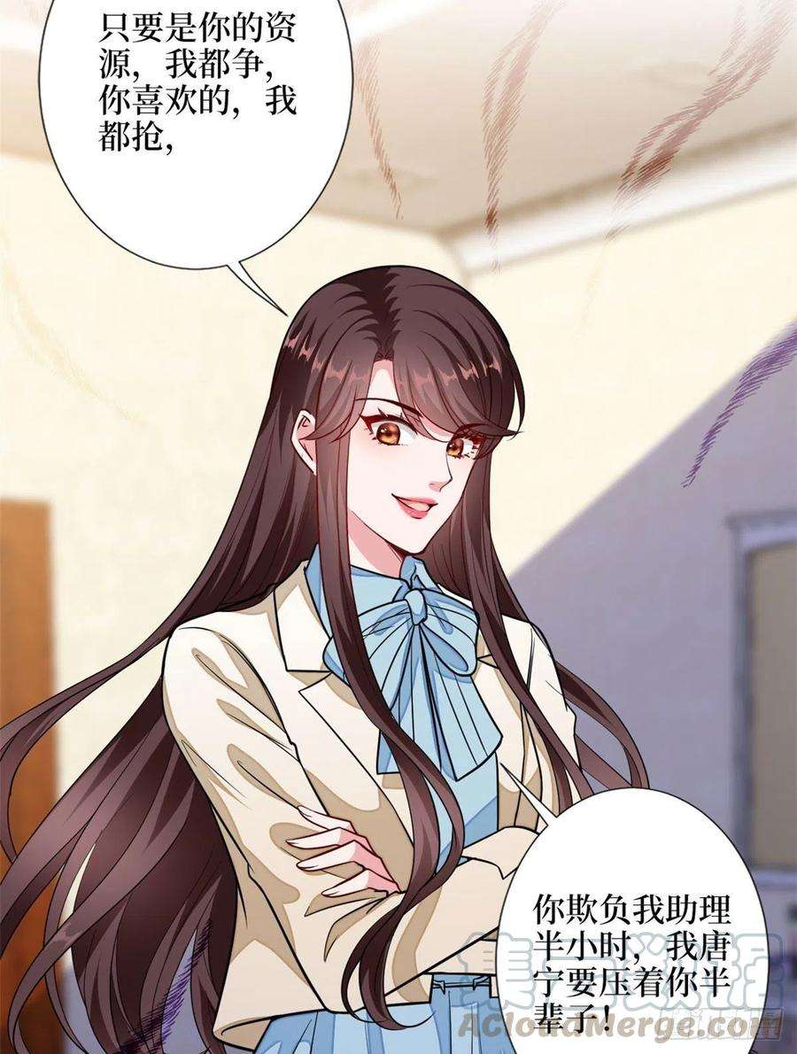 抱歉我拿的是女主剧本114话 雷霆手段