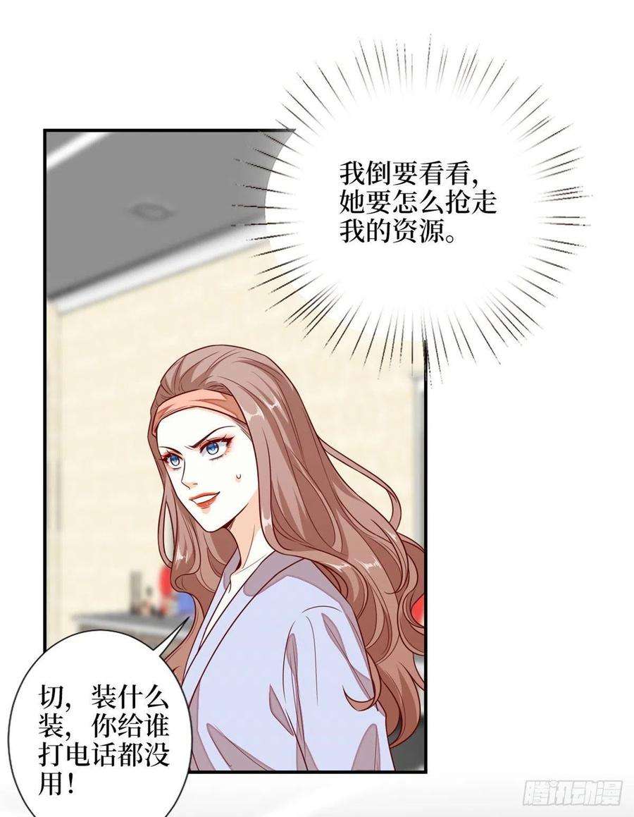 抱歉我拿的是女主剧本114话 雷霆手段
