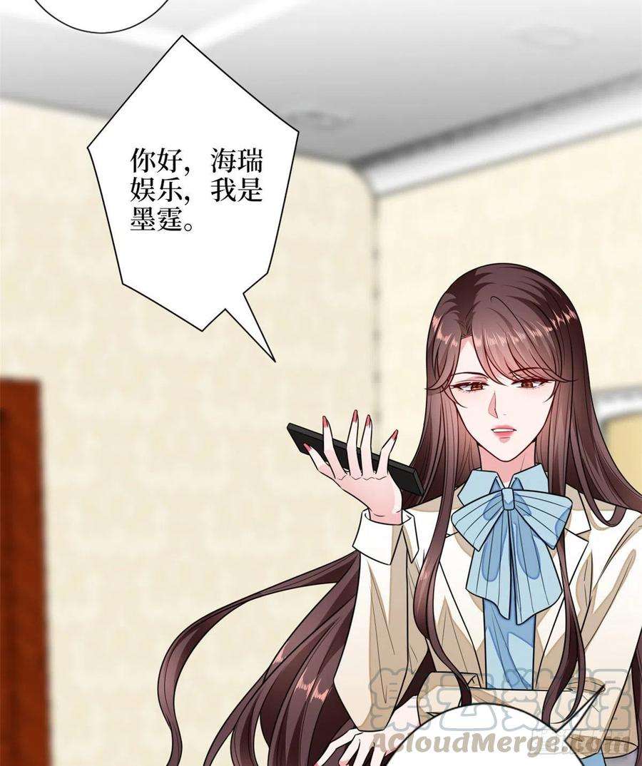 抱歉我拿的是女主剧本114话 雷霆手段