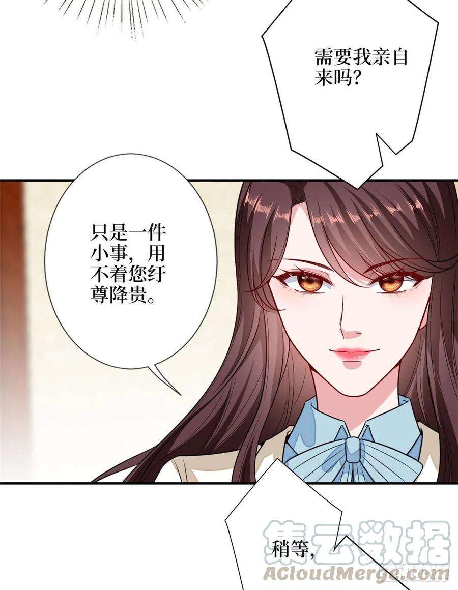 抱歉我拿的是女主剧本114话 雷霆手段