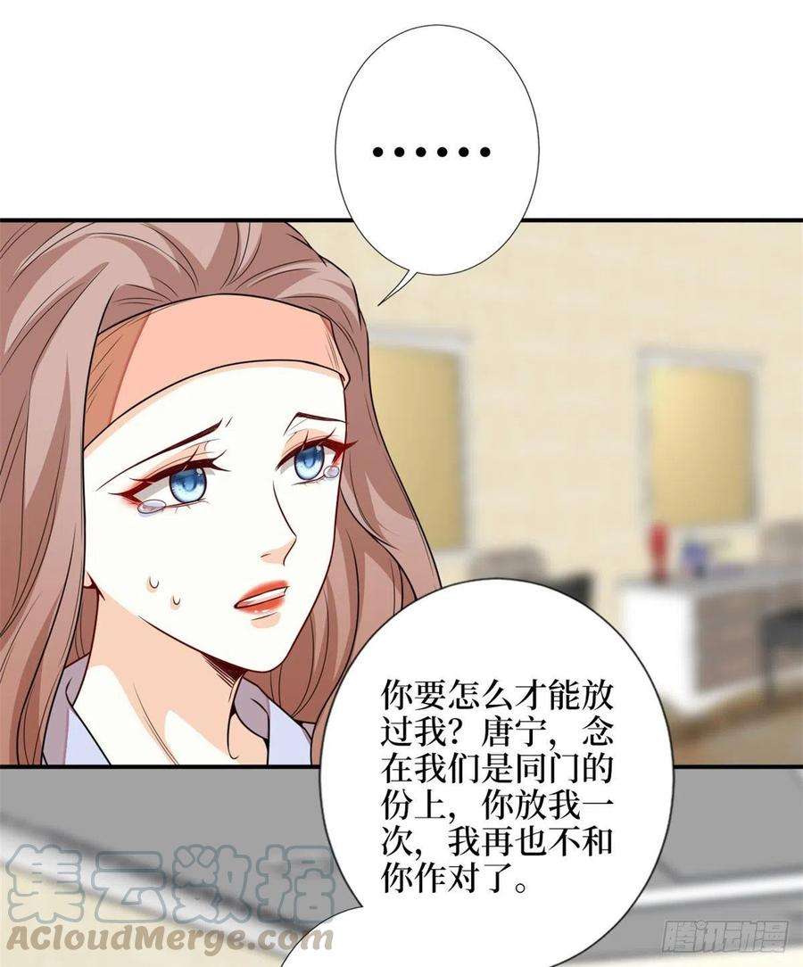 抱歉我拿的是女主剧本114话 雷霆手段