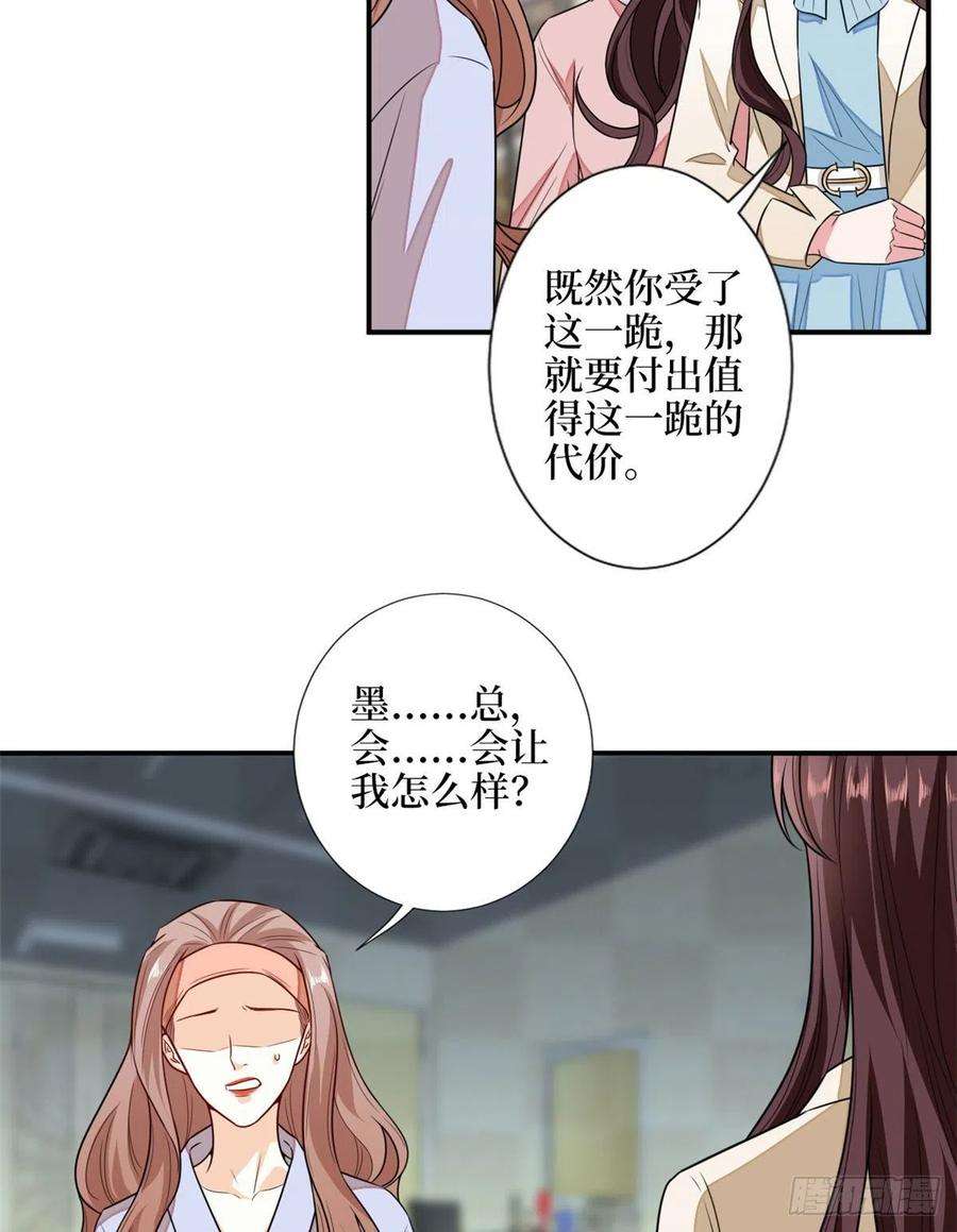 抱歉我拿的是女主剧本114话 雷霆手段