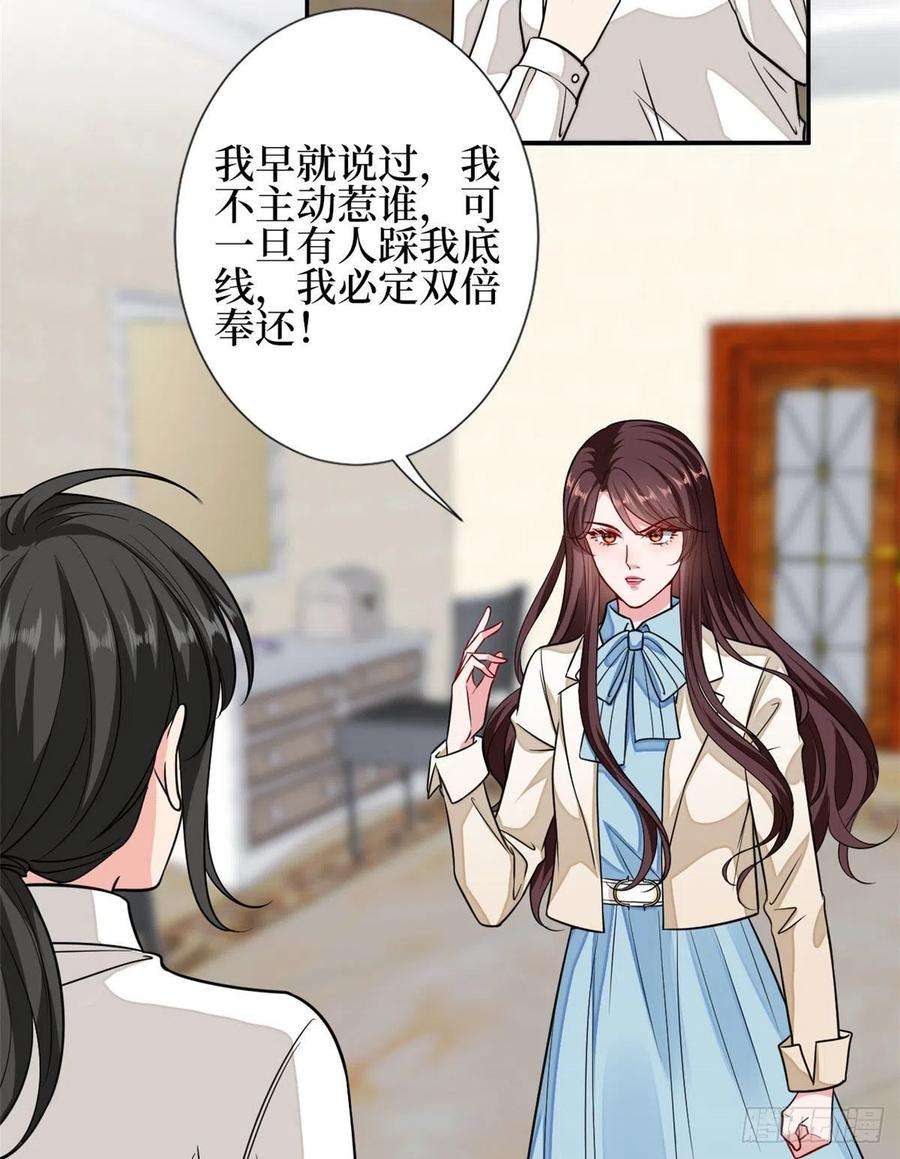 抱歉我拿的是女主剧本114话 雷霆手段