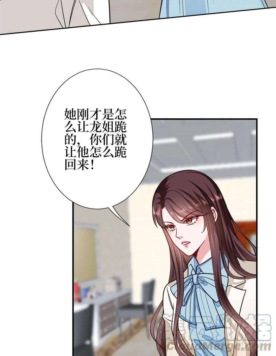 抱歉我拿的是女主剧本114话 雷霆手段