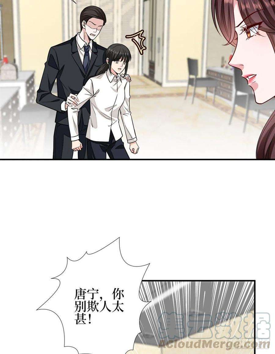 抱歉我拿的是女主剧本114话 雷霆手段