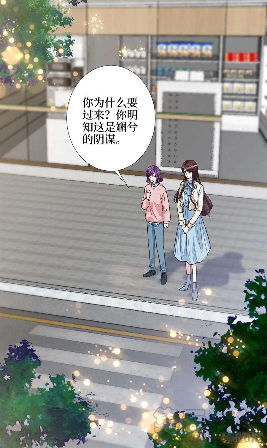 抱歉我拿的是女主剧本115话 龙曼是我未婚妻