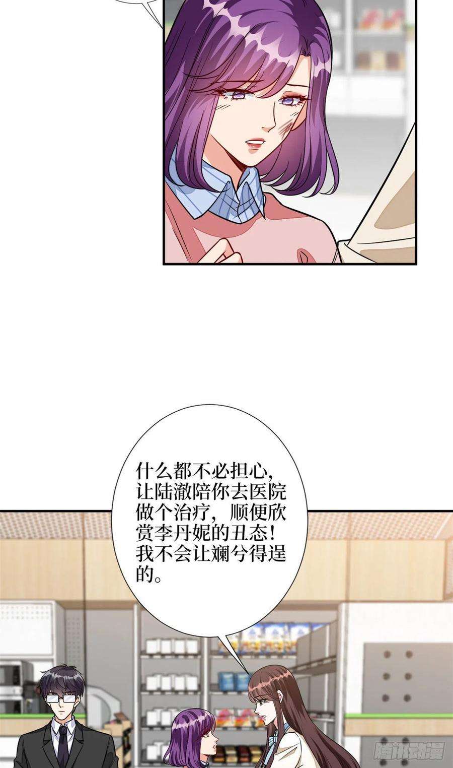 抱歉我拿的是女主剧本115话 龙曼是我未婚妻