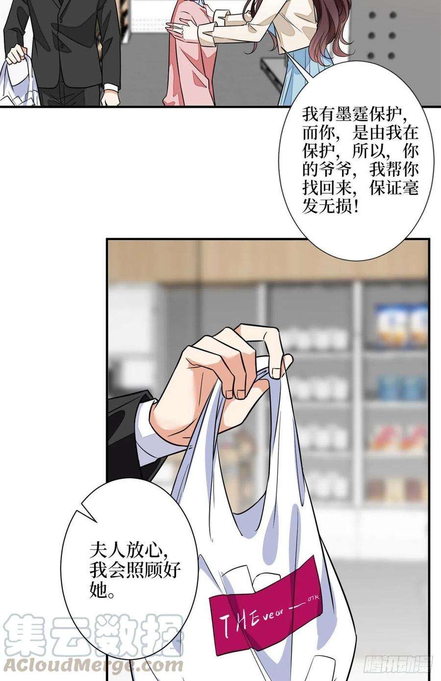 抱歉我拿的是女主剧本115话 龙曼是我未婚妻