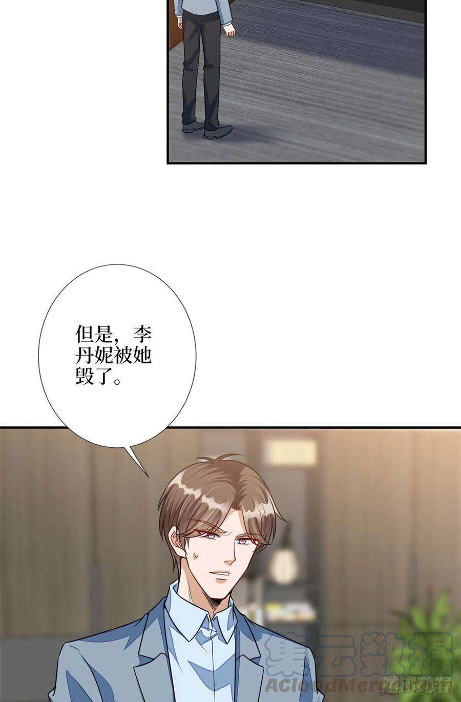 抱歉我拿的是女主剧本115话 龙曼是我未婚妻
